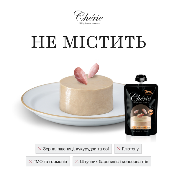 Cherie (Чери) Dog Grain Free Chicken & Turkey Mousse Adult All Breeds - Влажный беззерновой корм для взрослых собак всех пород мусс с мясом курицы и индейкой 90 г Cherie (Чери) Dog Grain Free Chicken & Turkey Mousse Adult All Breeds - Влажный беззерновой корм для взрослых собак всех пород мусс с мясом курицы и индейкой 90 г