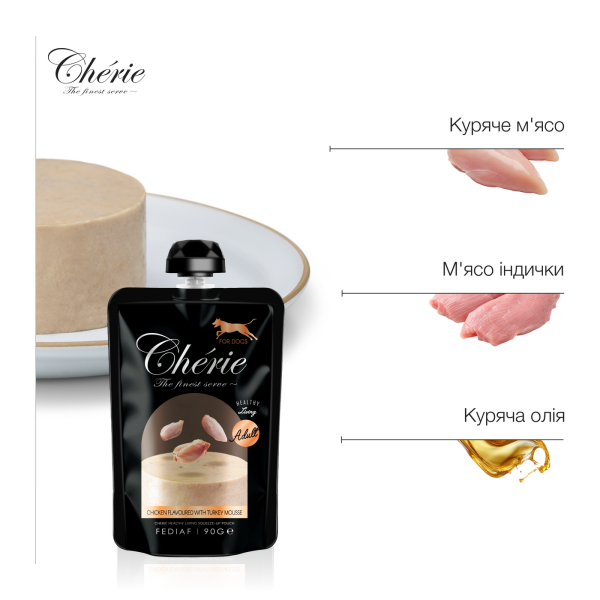 Cherie (Чери) Dog Grain Free Chicken & Turkey Mousse Adult All Breeds - Влажный беззерновой корм для взрослых собак всех пород мусс с мясом курицы и индейкой 90 г Cherie (Чери) Dog Grain Free Chicken & Turkey Mousse Adult All Breeds - Влажный беззерновой корм для взрослых собак всех пород мусс с мясом курицы и индейкой 90 г