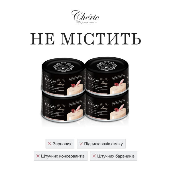 Cherie (Чери) Cat Grain Free Chicken Healthy Living Mousse Adult - Влажный беззерновой корм для взрослых котов мусс с мясом курицы 80 г Cherie (Чери) Cat Grain Free Chicken Healthy Living Mousse Adult - Влажный беззерновой корм для взрослых котов мусс с мясом курицы 80 г