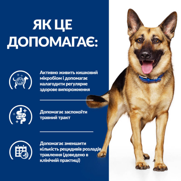 Hill’s (Хилс) Prescription Diet Dog Chicken Gastrointestinal Biome Digestive Care Adult All Breeds - Влажный лечебный корм для взрослых собак всех пород при диарее и расстройствах пищеварения с мясом курицы 370 г