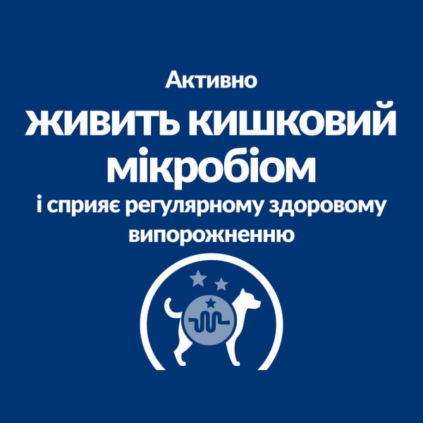 Hill’s (Хилс) Prescription Diet Dog Chicken Gastrointestinal Biome Digestive Care Adult All Breeds - Влажный лечебный корм для взрослых собак всех пород при диарее и расстройствах пищеварения с мясом курицы 370 г