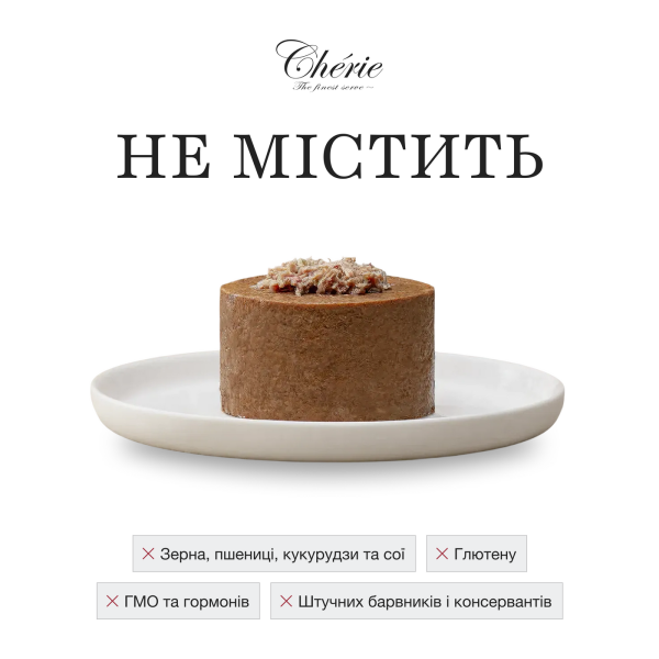 Cherie (Чери) Dog Grain Free Chicken & Duck Pate All Life Stages All Breeds - Влажный беззерновой корм для собак всех возрастов и всех пород паштет с мясом курицы и утки 80 г