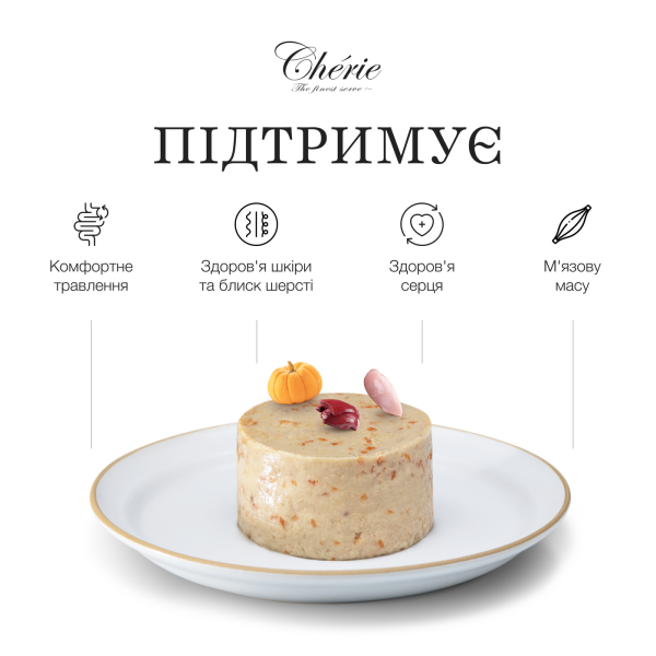 Cherie (Чери) Cat Grain Free Chicken & Pumpkin Creamy Treat Adult - Лакомство беззерновое для взрослых котов кремовое пюре с мясом курицы и тыквой 4 шт. по 12 г Cherie (Чери) Cat Grain Free Chicken & Pumpkin Creamy Treat Adult - Лакомство беззерновое для взрослых котов кремовое пюре с мясом курицы и тыквой 4 шт. по 12 г