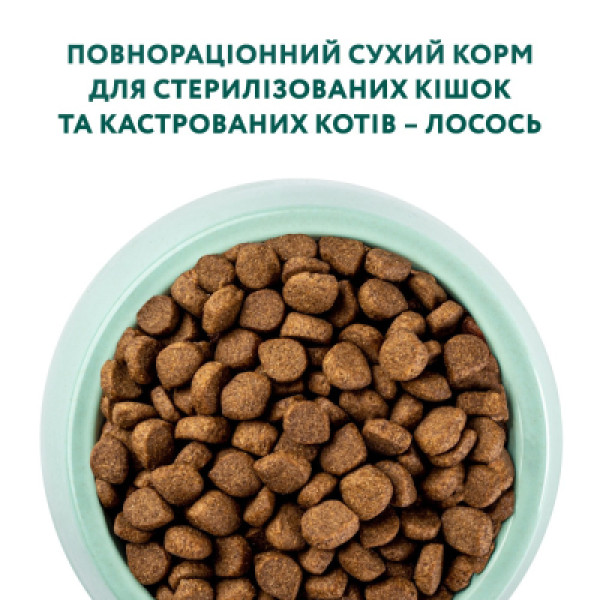 Optimeal (Оптимил) Cat Sterilised Salmon - Сухой корм для стерилизованных кошек с лососем 700 г