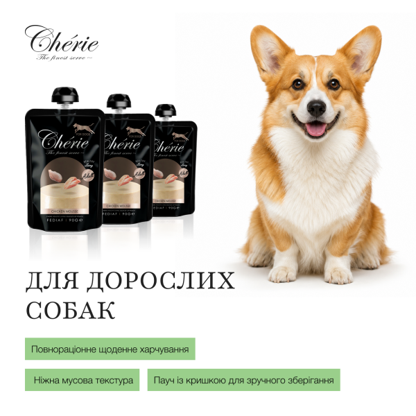 Cherie (Чери) Dog Grain Free Chicken Mousse Adult All Breeds - Влажный беззерновой корм для взрослых собак всех пород мусс с мясом курицы 90 г Cherie (Чери) Dog Grain Free Chicken Mousse Adult All Breeds - Влажный беззерновой корм для взрослых собак всех пород мусс с мясом курицы 90 г