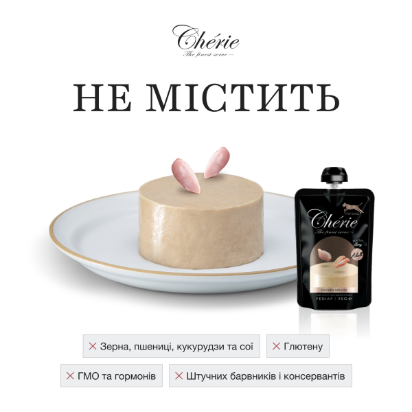Cherie (Чери) Dog Grain Free Chicken Mousse Adult All Breeds - Влажный беззерновой корм для взрослых собак всех пород мусс с мясом курицы 90 г Cherie (Чери) Dog Grain Free Chicken Mousse Adult All Breeds - Влажный беззерновой корм для взрослых собак всех пород мусс с мясом курицы 90 г