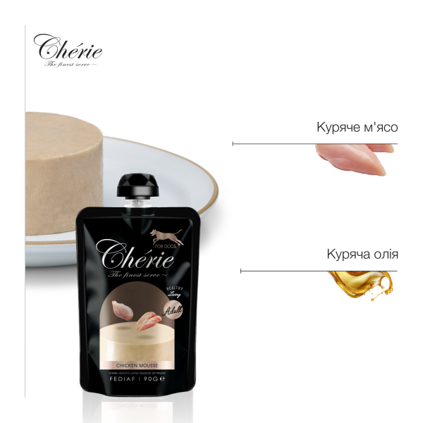 Cherie (Чери) Dog Grain Free Chicken Mousse Adult All Breeds - Влажный беззерновой корм для взрослых собак всех пород мусс с мясом курицы 90 г Cherie (Чери) Dog Grain Free Chicken Mousse Adult All Breeds - Влажный беззерновой корм для взрослых собак всех пород мусс с мясом курицы 90 г