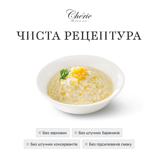 Cherie (Чери) Cat Grain Free Chicken & Pumpkin Urinary Care Adult - Влажный беззерновой корм для взрослых котов для поддержки мочевыводящей системы кусочки в соусе с мясом курицы и тыквой 80 г Cherie (Чери) Cat Grain Free Chicken & Pumpkin Urinary Care Adult - Влажный беззерновой корм для взрослых котов для поддержки мочевыводящей системы кусочки в соусе с мясом курицы и тыквой 80 г