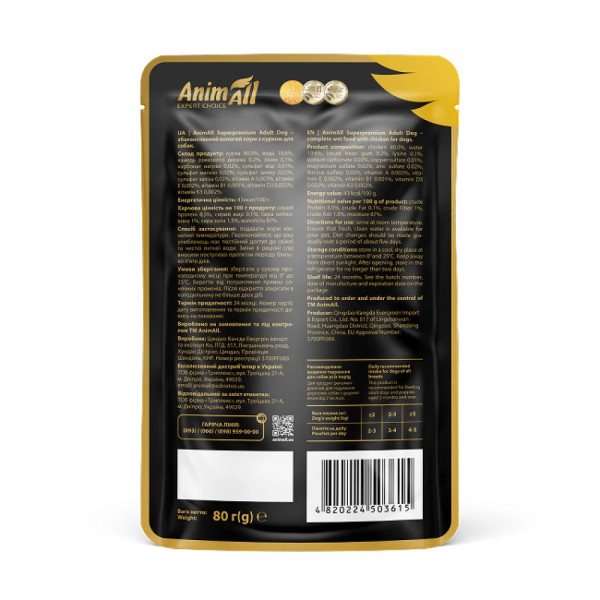 Animall (Энимал) Dog Grain Free Chicken Gravy Adult All Breeds - Влажный беззерновой корм для взрослых собак всех пород кусочки в соусе с мясом курицы 80 г Animall (Энимал) Dog Grain Free Chicken Gravy Adult All Breeds - Влажный беззерновой корм для взрослых собак всех пород кусочки в соусе с мясом курицы 80 г
