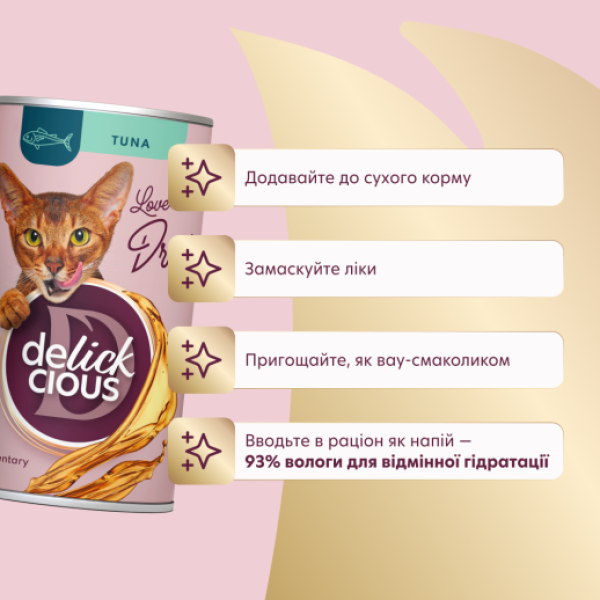Delickcious (Деликшиз) Cat Drink With Tuna - Напиток для кошек с тунцем 140 г