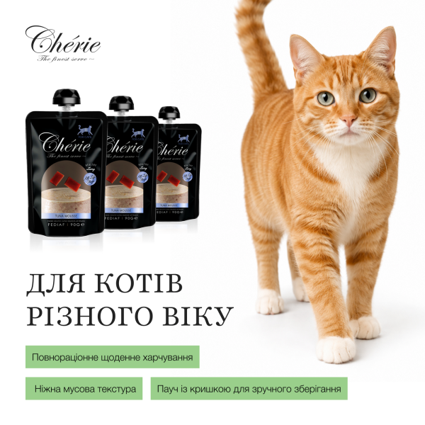 Cherie (Чери) Cat Grain Free Tuna Mousse All Life Stages - Влажный беззерновой корм для котов всех возрастов мусс с мясом тунца 90 г Cherie (Чери) Cat Grain Free Tuna Mousse All Life Stages - Влажный беззерновой корм для котов всех возрастов мусс с мясом тунца 90 г