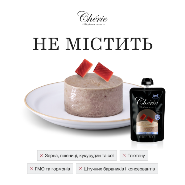 Cherie (Чери) Cat Grain Free Tuna Mousse All Life Stages - Влажный беззерновой корм для котов всех возрастов мусс с мясом тунца 90 г Cherie (Чери) Cat Grain Free Tuna Mousse All Life Stages - Влажный беззерновой корм для котов всех возрастов мусс с мясом тунца 90 г