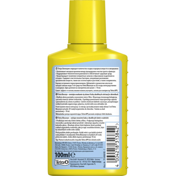 Tetra (Тетра) Aqua Biocoryn - Средство для разложения органики 100 мл