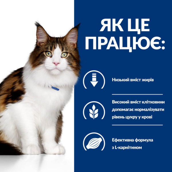 Hill’s (Хилс) Prescription Diet Cat Chicken W/D Multi-Benefit Adult - Сухой лечебный корм для взрослых котов с сахарным диабетом с мясом курицы 3 кг