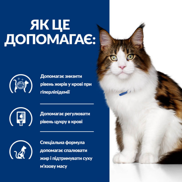 Hill’s (Хилс) Prescription Diet Cat Chicken W/D Multi-Benefit Adult - Сухой лечебный корм для взрослых котов с сахарным диабетом с мясом курицы 3 кг