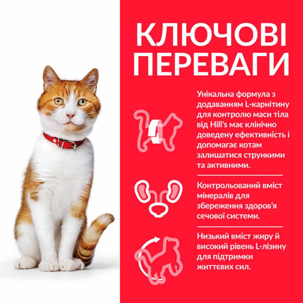 Hill`s (Хилс) Science Plan Cat Duck Sterilised Young & Adult - Сухой корм для котят возрастом от 6 месяцев и взрослых стерилизованных котов с мясом утки 1.5 кг