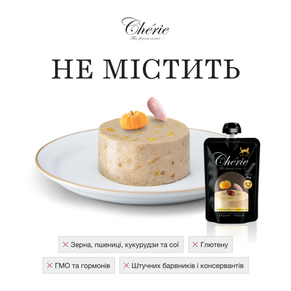 Cherie (Чери) Cat Grain Free Chicken & Pumpkin Mousse All Life Stages - Влажный беззерновой корм для котов всех возрастов мусс с мясом курицы и тыквой 90 г Cherie (Чери) Cat Grain Free Chicken & Pumpkin Mousse All Life Stages - Влажный беззерновой корм для котов всех возрастов мусс с мясом курицы и тыквой 90 г