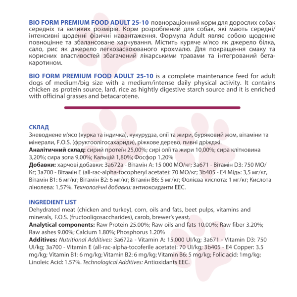 Bio Form (Біо Форм) Premium Food Adult Chicken & Turkey 25/10 – Сухий корм для собак середніх/великих порід з куркою та індичкою 15 кг