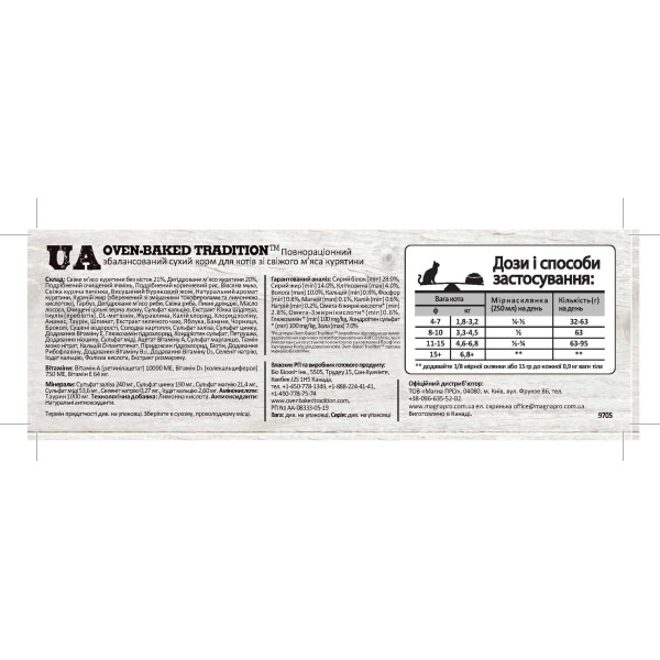 Oven-Baked (Овен-Бейкд) Tradition Cat Adult Chicken - Сухий корм для дорослих котів з м’ясом курки 2.27 кг