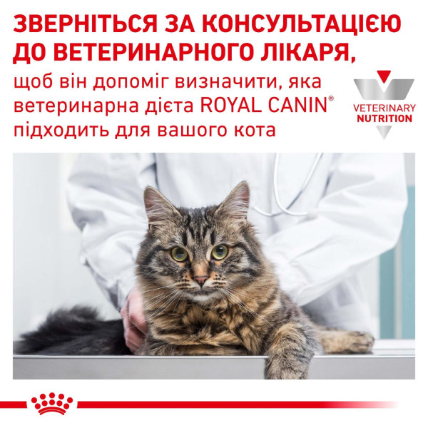 Royal Canin (Роял Канин) Cat Urinary S/O Moderate Calorie Pouches Adult Poultry - Влажный корм для взрослых котов склонных к лишнему весу для растворения и снижения образования струвитных камней с мясом птицы 85 г