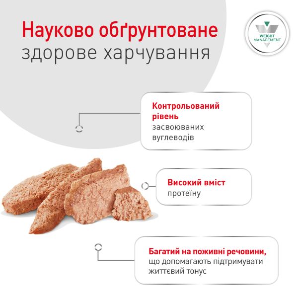 Royal Canin (Роял Канин) Glycobalance Low Carbohydrate Poultry - Влажный диетический корм для взрослых собак средних пород предназначенный для регулирования поступления глюкозы с мясом птицы 410 г