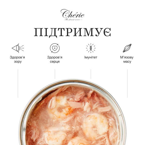 Cherie (Чери) Cat Grain Free Tuna & Shrimp All Life Stages - Влажный беззерновой корм для котов всех возрастов кусочки в соусе с мясом тунца и креветками 80 г Cherie (Чери) Cat Grain Free Tuna & Shrimp All Life Stages - Влажный беззерновой корм для котов всех возрастов кусочки в соусе с мясом тунца и креветками 80 г