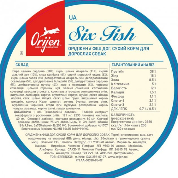 Orijen (Оріджен) Six Fish Dog - Сухий корм для собак усіх порід та вікових груп з рибою 0.34 кг