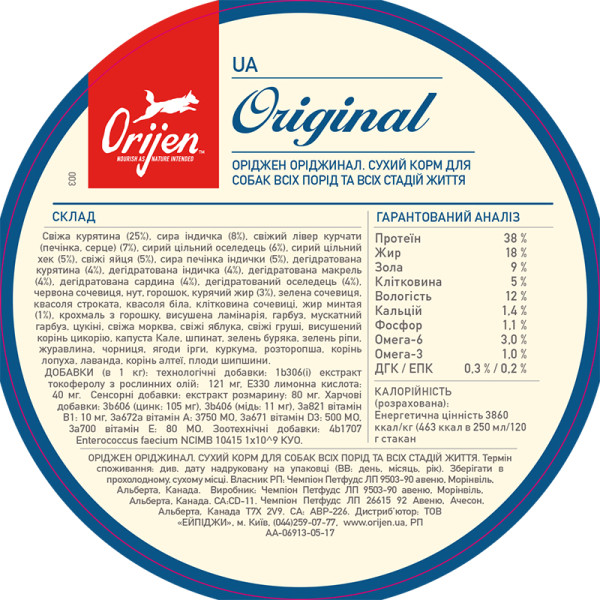 Orijen (Оріджен) Original Dog - Сухий корм для собак усіх порід і віків з курчам та індичкою 0.34 кг