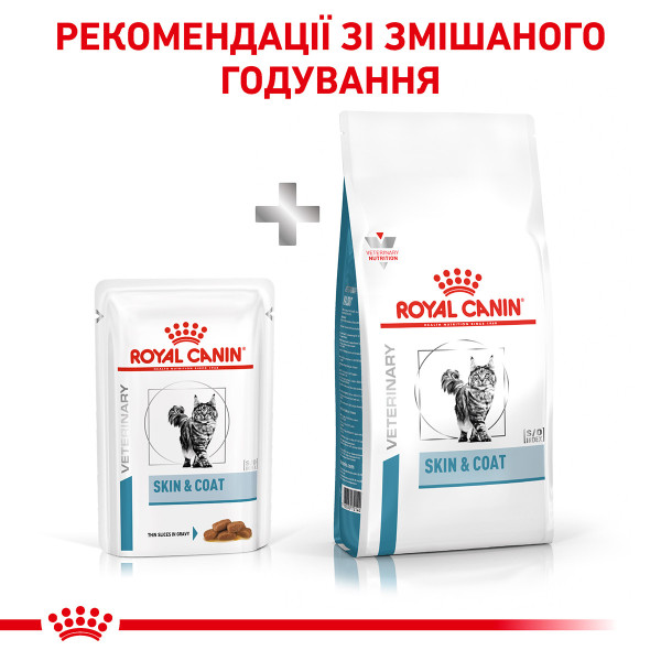 Royal Canin (Роял Канин) Cat Skin & Coat Adult Poultry - Влажный корм для взрослых котов для поддержания здоровья кожи при дерматозах и чрезмерном выпадении шерсти с мясом птицы 85 г