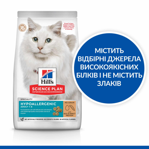 Hill`s (Хилс) Cat Grain Free Insect & Eggs Hypoallergenic Adult - Сухой беззерновой корм для взрослых котов гипоаллергенный с белком насекомых и яйцом 7 кг Hill`s (Хилс) Cat Grain Free Insect & Eggs Hypoallergenic Adult - Сухой беззерновой корм для взрослых котов гипоаллергенный с белком насекомых и яйцом 7 кг