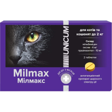 UNICUM MILMAX (Уникум Милмакс) - Таблетки антигельминт широкого спектра для кошек от 0,5 до 2 кг