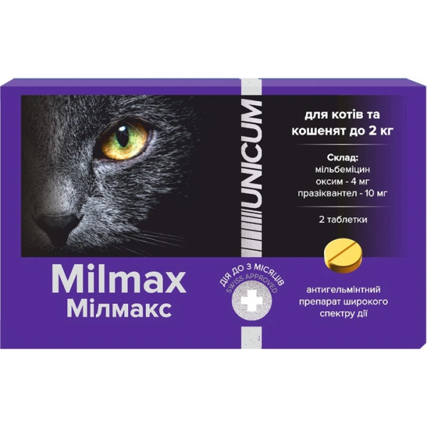 UNICUM MILMAX (Уникум Милмакс) - Таблетки антигельминт широкого спектра для кошек от 0,5 до 2 кг