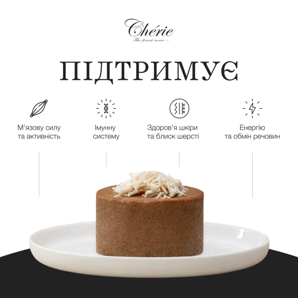 Cherie (Чери) Dog Grain Free Chicken Pate All Life Stages All Breeds - Влажный беззерновой корм для собак всех возрастов и всех пород паштет с мясом курицы 80 г