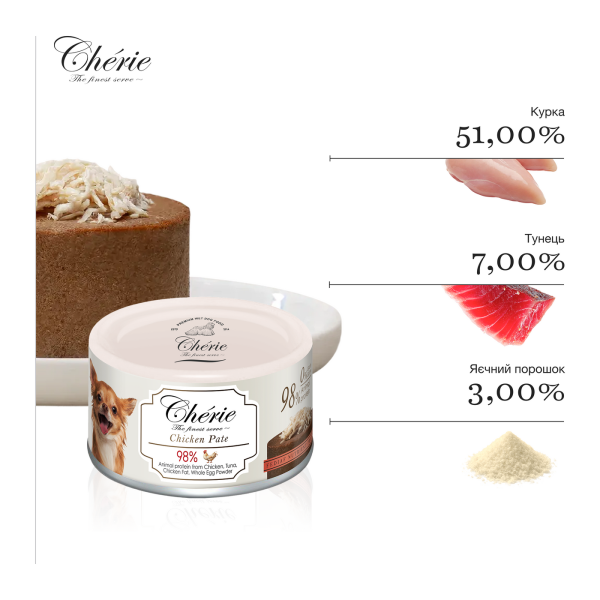Cherie (Чери) Dog Grain Free Chicken Pate All Life Stages All Breeds - Влажный беззерновой корм для собак всех возрастов и всех пород паштет с мясом курицы 80 г