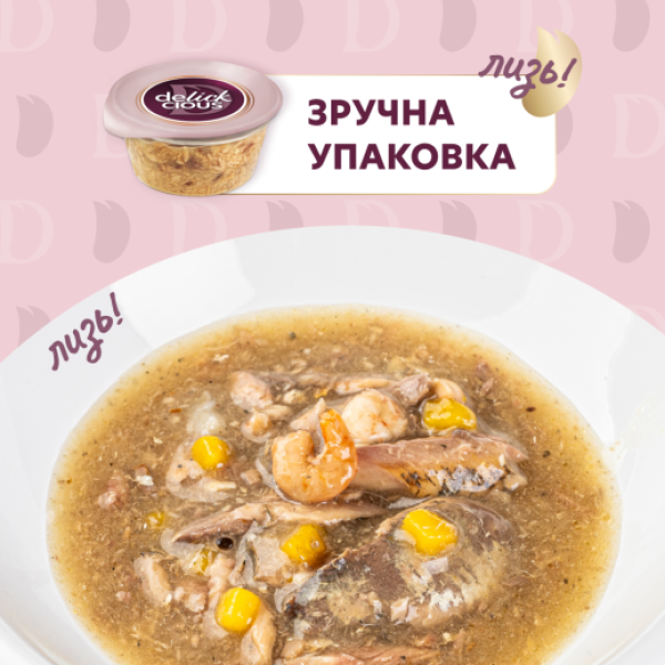 Delickcious (Деликшиз) Cat Soup With Sardine - Супчик для кошек из сардины с креветками и добавлением тыквы 80 г