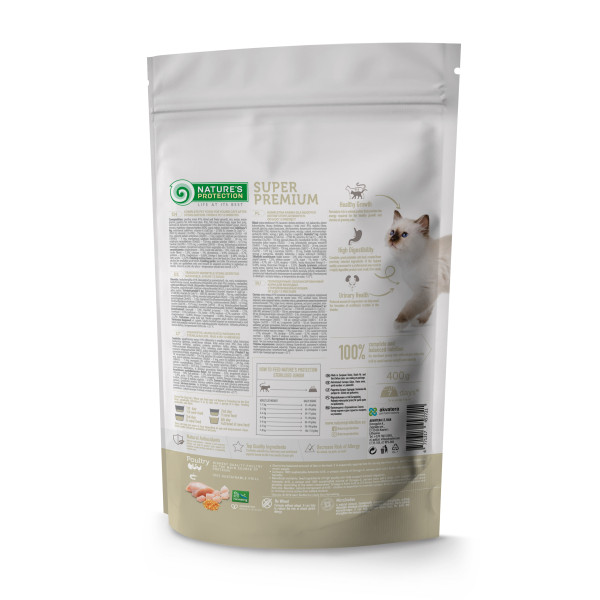 Nature’s Protection (Натур Протекшн) Sterilised Junior Poultry & Krill - Сухой корм для стерилизованых котят с мясом курицы 400 г