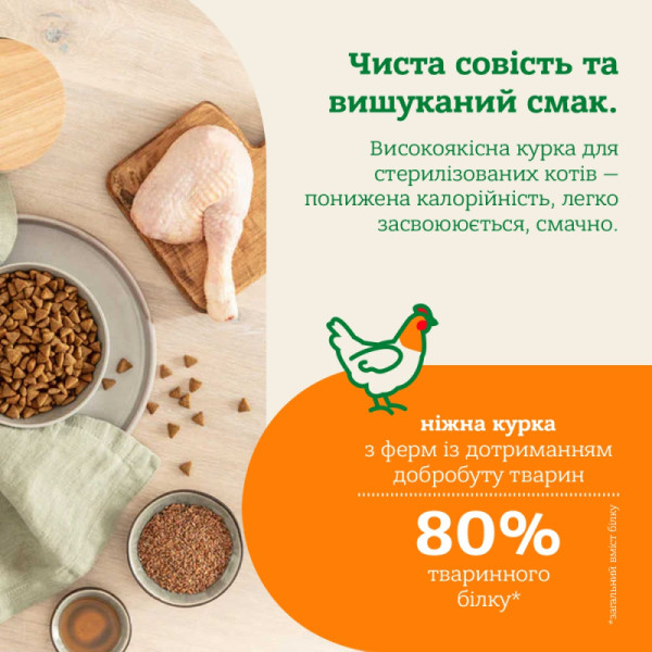 Mera (Мера) Cats Nature Grain Free Chicken Sterilised & Light Adult - Сухой беззерновой корм для взрослых стерилизованных котов для контроля веса с мясом курицы 2 кг Mera (Мера) Cats Nature Grain Free Chicken Sterilised & Light Adult - Сухой беззерновой корм для взрослых стерилизованных котов для контроля веса с мясом курицы 2 кг