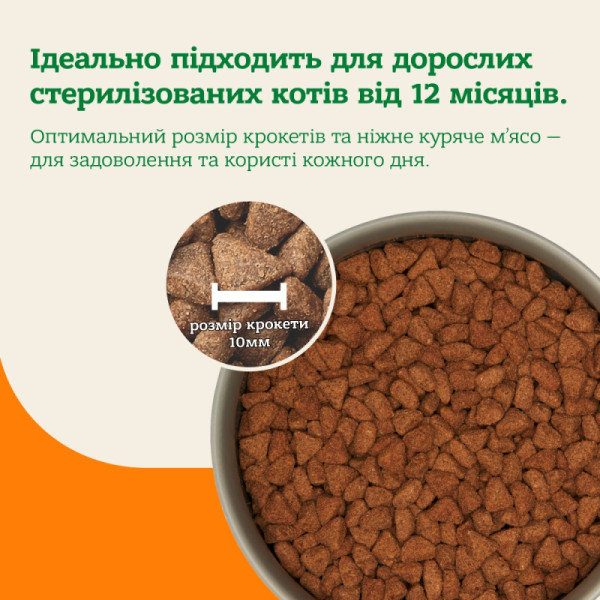 Mera (Мера) Cats Nature Grain Free Chicken Sterilised & Light Adult - Сухой беззерновой корм для взрослых стерилизованных котов для контроля веса с мясом курицы 2 кг Mera (Мера) Cats Nature Grain Free Chicken Sterilised & Light Adult - Сухой беззерновой корм для взрослых стерилизованных котов для контроля веса с мясом курицы 2 кг