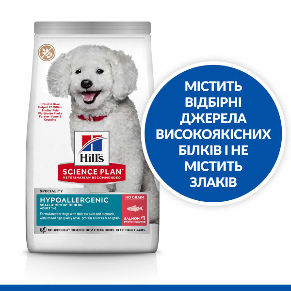 Hill`s (Хилс) Science Plan Dog Grain Free Salmon Hypoallergenic Adult Small & Mini - Сухой беззерновой корм для взрослых собак мелких и миниатюрных пород с чувствительным пищеварением и кожей с мясом лосося 1.5 кг Hill`s (Хилс) Science Plan Dog Grain Free Salmon Hypoallergenic Adult Small & Mini - Сухой беззерновой корм для взрослых собак мелких и миниатюрных пород с чувствительным пищеварением и кожей с мясом лосося 1.5 кг