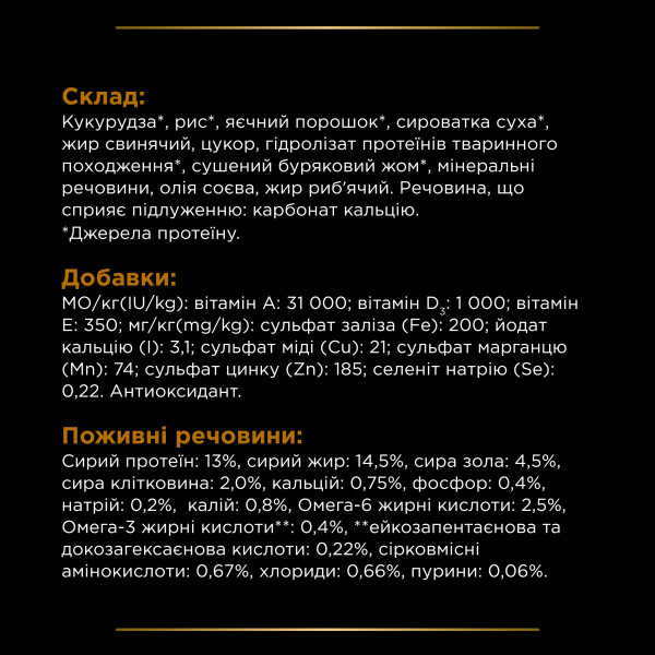 Purina Pro Plan (Пурина Про План) NF Renal Function - Сухой корм для собак 1.5 кг