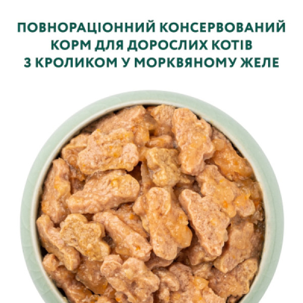 Optimeal (Оптимил) Cat Rabbit in Carrot Gravy - Влажный корм для кошек с роликом в морковном в соусе 85 г