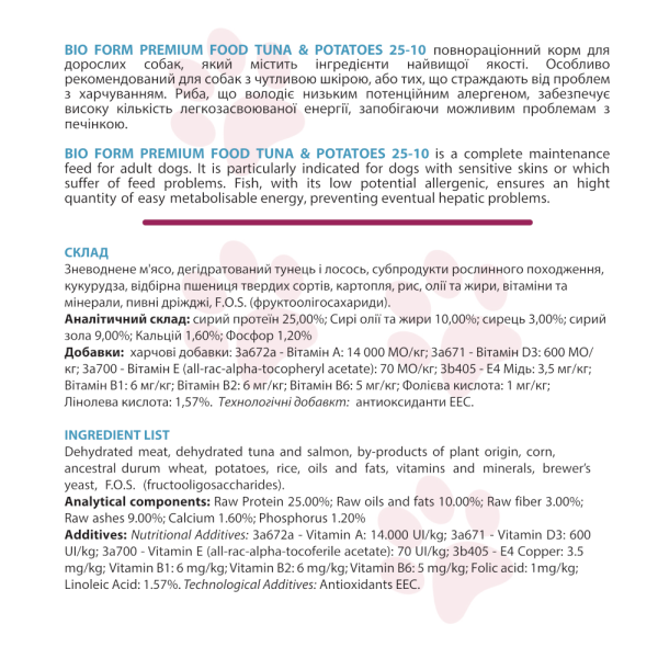 Bio Form (Біо Форм) Premium Food Tuna & Potatoes – Сухий корм для собак з тунцем та картоплею 15 кг