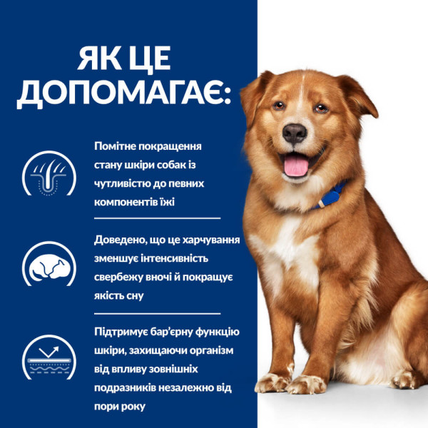 Hill’s (Хилс) Prescription Diet Dog Eggs Derm Complete Adult Medium & Maxi - Сухой лечебный корм для взрослых собак cредних и больших пород при пищевой аллергии и атопическом дерматите с яйцами 4 кг