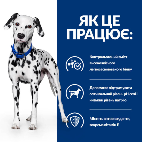 Hill’s (Хилс) Prescription Diet Dog Rice & Eggs U/D Urinary Care Adult All Breeds - Сухой лечебный корм для взрослых собак всех пород уход за мочевыделительной системой с рисом и яйцом 4 кг Hill’s (Хилс) Prescription Diet Dog Rice & Eggs U/D Urinary Care Adult All Breeds - Сухой лечебный корм для взрослых собак всех пород уход за мочевыделительной системой с рисом и яйцом 4 кг