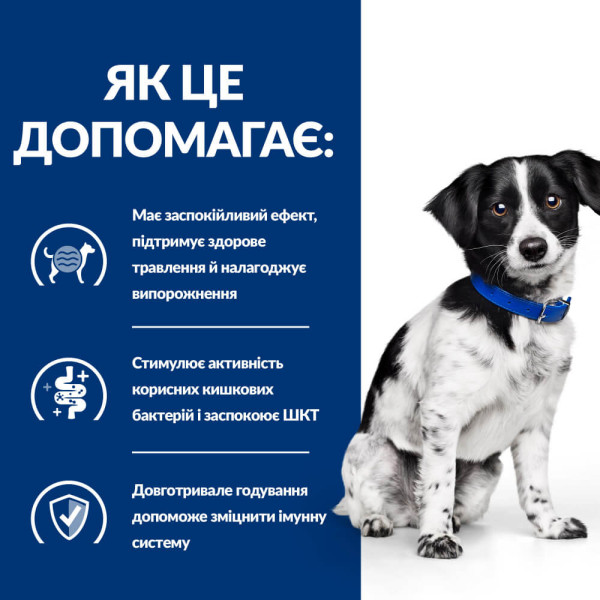 Hill`s (Хилс) Prescription Diet Dog Chicken I/D Stress Digestive Care Adult Mini - Сухой лечебный корм для взрослых собак мелких пород при нарушении пищеварения противодействие стресса с мясом курицы 3 кг Hill`s (Хилс) Prescription Diet Dog Chicken I/D Stress Digestive Care Adult Mini - Сухой лечебный корм для взрослых собак мелких пород при нарушении пищеварения противодействие стресса с мясом курицы 3 кг