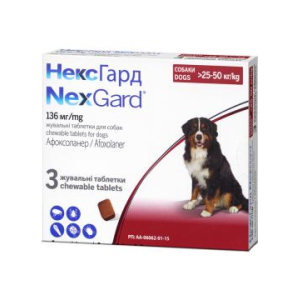 NexGard (НексГард) - Противопаразитарные таблетки для собак от блох и клещей 25-50 кг (1 таблетка)