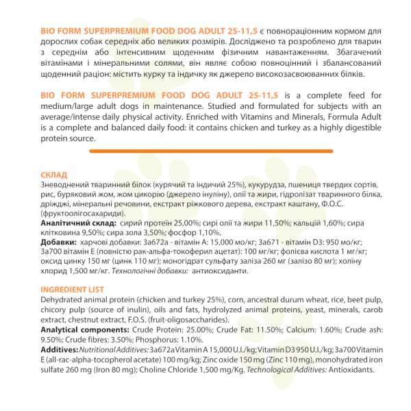 Bio Form (Біо Форм) Super Premium Food Dog Adult 25/10 – Сухий корм для собак середніх/великих порід з куркою та індичкою 20 кг