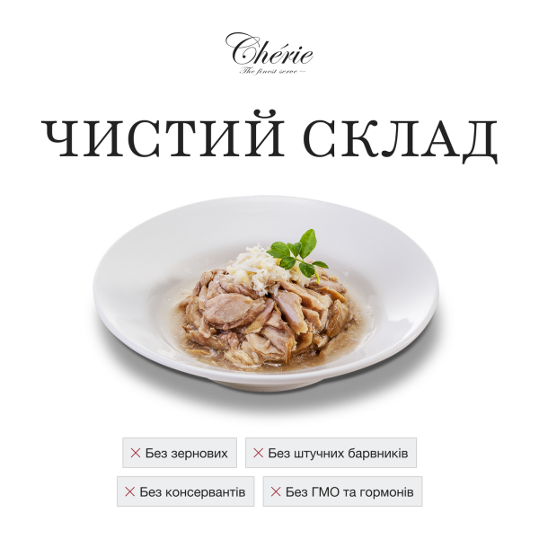 Cherie (Чери) Cat Grain Free Tuna & Crab Hairball All Life Stages - Влажный беззерновой корм для котов всех возрастов для выведения комков шерсти кусочки в соусе с мясом тунца и крабом 80 г Cherie (Чери) Cat Grain Free Tuna & Crab Hairball All Life Stages - Влажный беззерновой корм для котов всех возрастов для выведения комков шерсти кусочки в соусе с мясом тунца и крабом 80 г