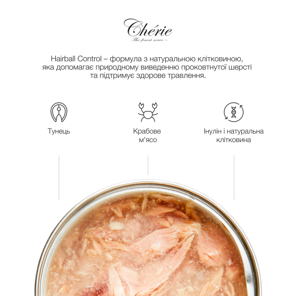Cherie (Чери) Cat Grain Free Tuna & Crab Hairball All Life Stages - Влажный беззерновой корм для котов всех возрастов для выведения комков шерсти кусочки в соусе с мясом тунца и крабом 80 г Cherie (Чери) Cat Grain Free Tuna & Crab Hairball All Life Stages - Влажный беззерновой корм для котов всех возрастов для выведения комков шерсти кусочки в соусе с мясом тунца и крабом 80 г