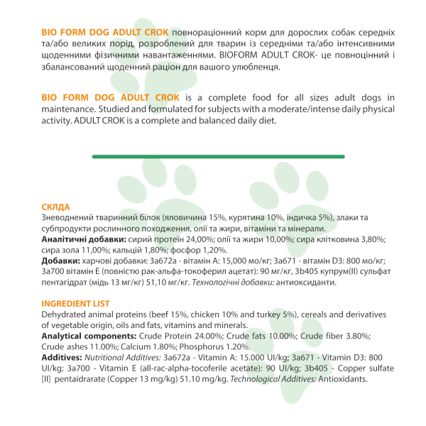 Bio Form (Біо Форм) Dog Adult Crok - Сухий корм для собак з яловичиною, куркою та індичкою 3 кг